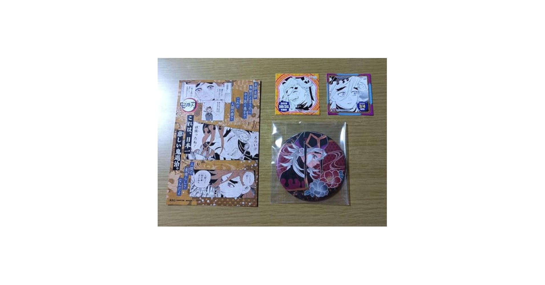 鬼滅の刃 童磨 グッズまとめ売り Amazon.co.jp: 鬼滅 童磨 グッズセット PJGX : おもちゃ